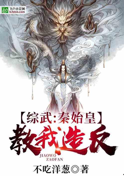 嬴政在线吃瓜小说免费阅读,穿越时空的宫廷吃瓜记